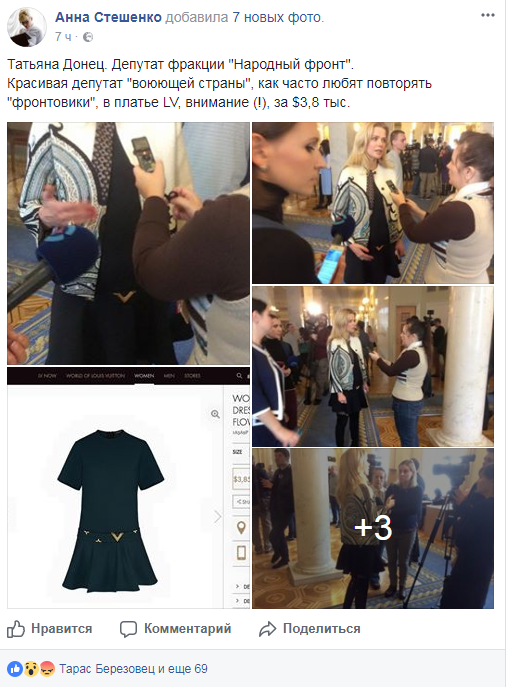 "Не заздріть": в мережі показали, скільки витрачає депутат "воюючої країни" на одне вбрання